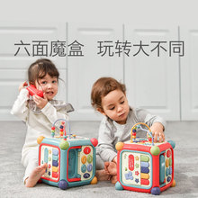 babycare六面盒玩具1岁2岁宝宝六面体玩具形状配对早教积木