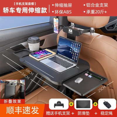 Car table board for Rear Seat - increase-by-50-special-telescopic-drawer-for-cars-free-mobile-phone-holder-stabilizing-rope
