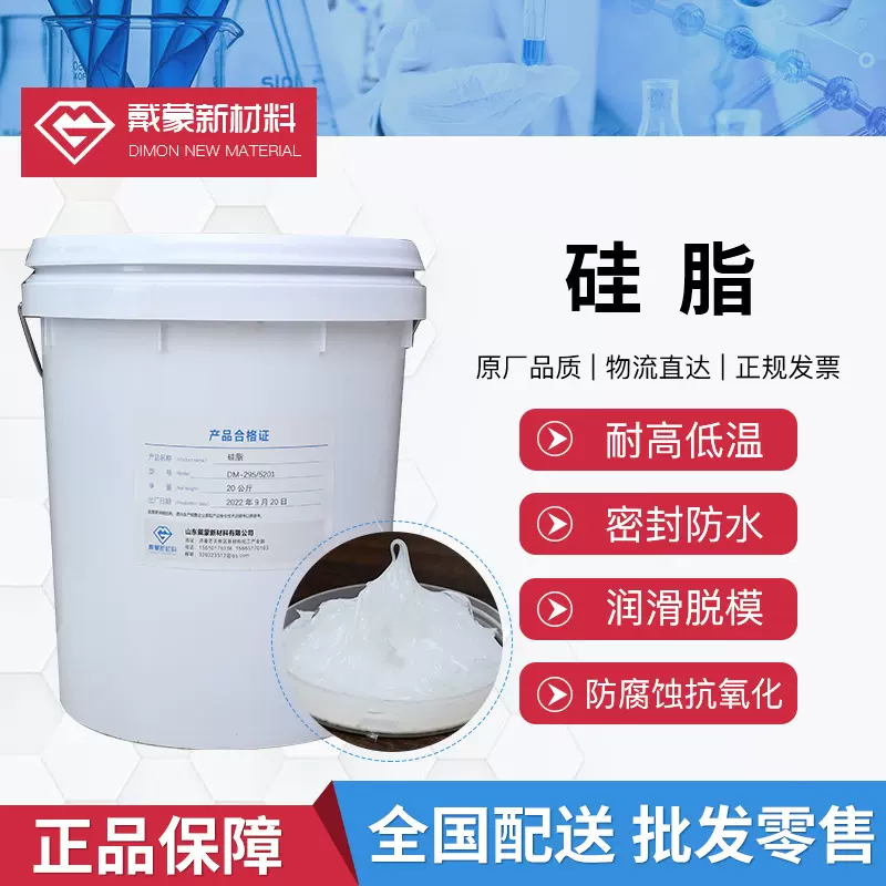 硅脂5201工业绝缘润滑硅脂 油性硅脂桥梁用防水密封高压绝缘硅脂