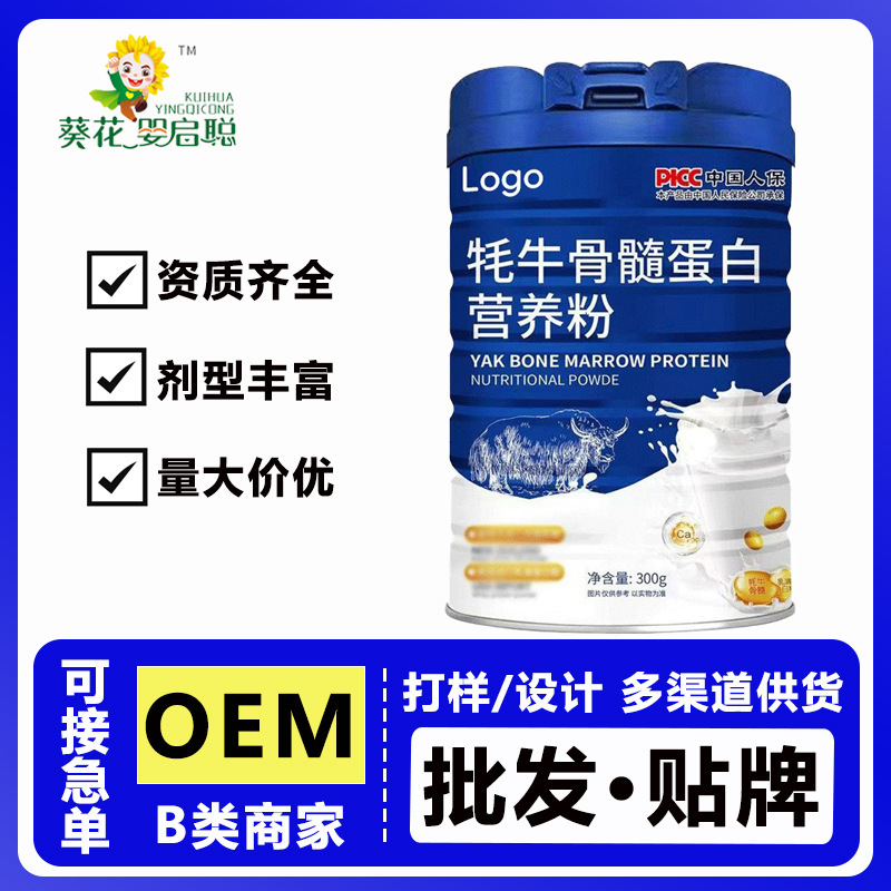 Oem Private Label Cow Bone Marrow Protein Nutritional Powder High Calcium Odm Customized Whole Box Wholesale Whey Protein Powder Oem Private Label Cow Bone Marrow Protein Nutritional Powder High Calcium Odm Customized Whole Box Wholesale Whey Protein Powder
