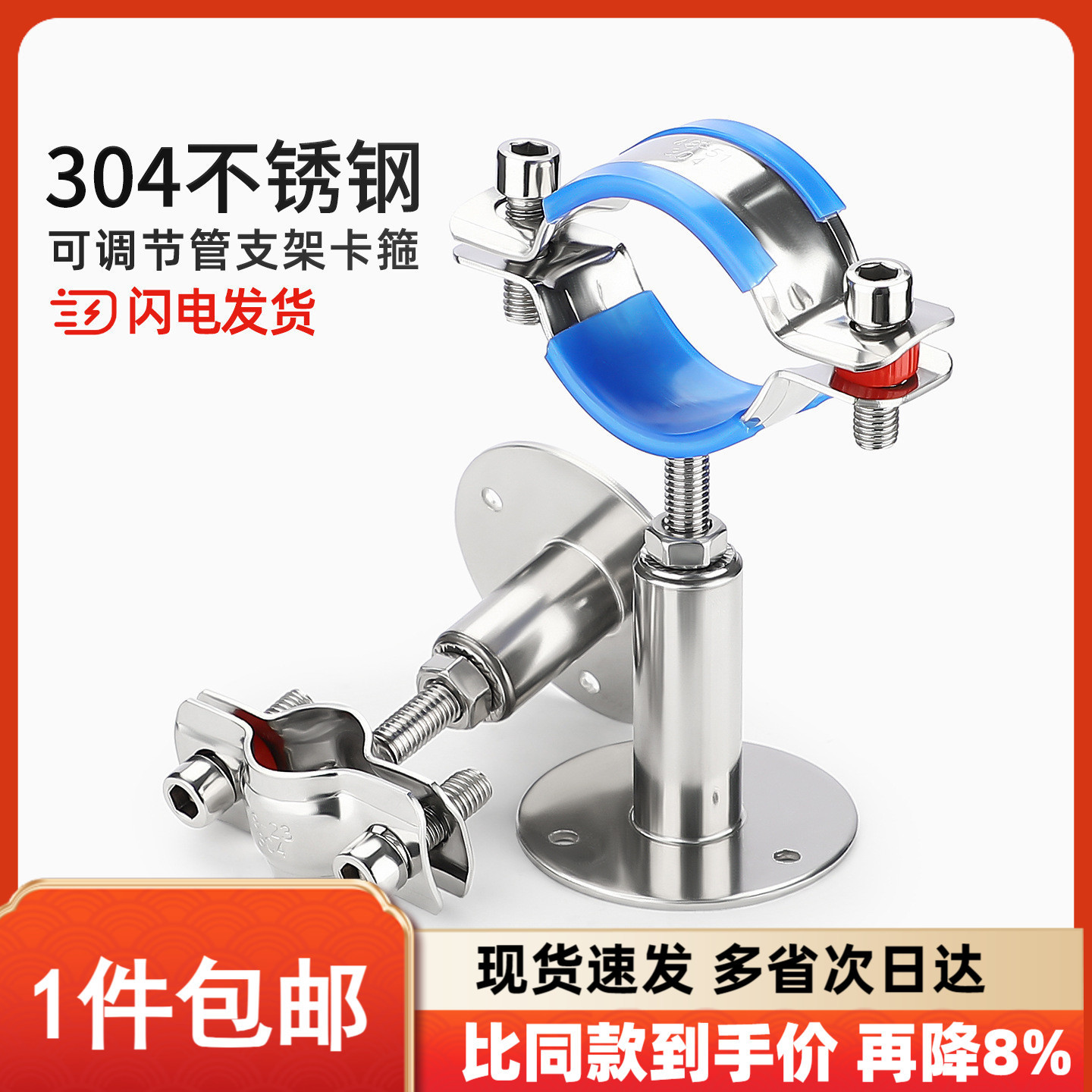 304不锈钢管卡固定管支架可调节管夹管道卡箍卡扣带胶垫ppr水管