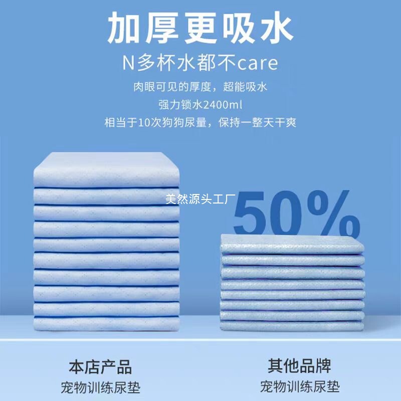 犬用ターゲットハート誘導おしっこパッド、トイレ指導用、定点粘着ペット吸水性増粘おしっこパッド、猫用|undefined