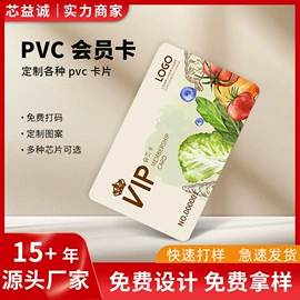 射频卡;其他智能卡;IC卡