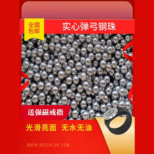 Steel Ball mm Steel Ball Steel Ball Bow Grain Slingshot Ball . . Iron Beads