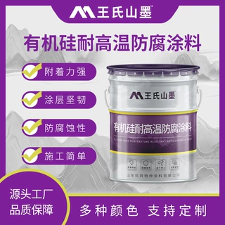 加工定制耐高温防腐油漆 锅炉燃气灶电厂管道有机硅200耐高温油漆