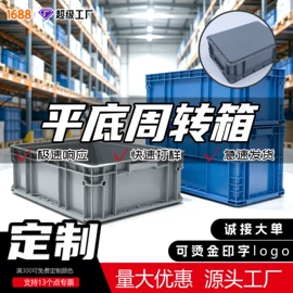 塑料箱;塑胶托盘;元器件包装
