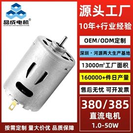 微型电动机;真空泵;自吸泵