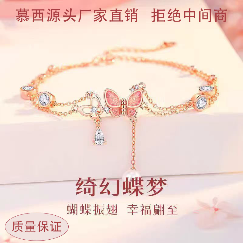 Fantasy Butterfly Dream Anklet Feminine Light Luxury Sweet Bestie Bracelet Ins Niche Socialite Fairy Style Couple Gift