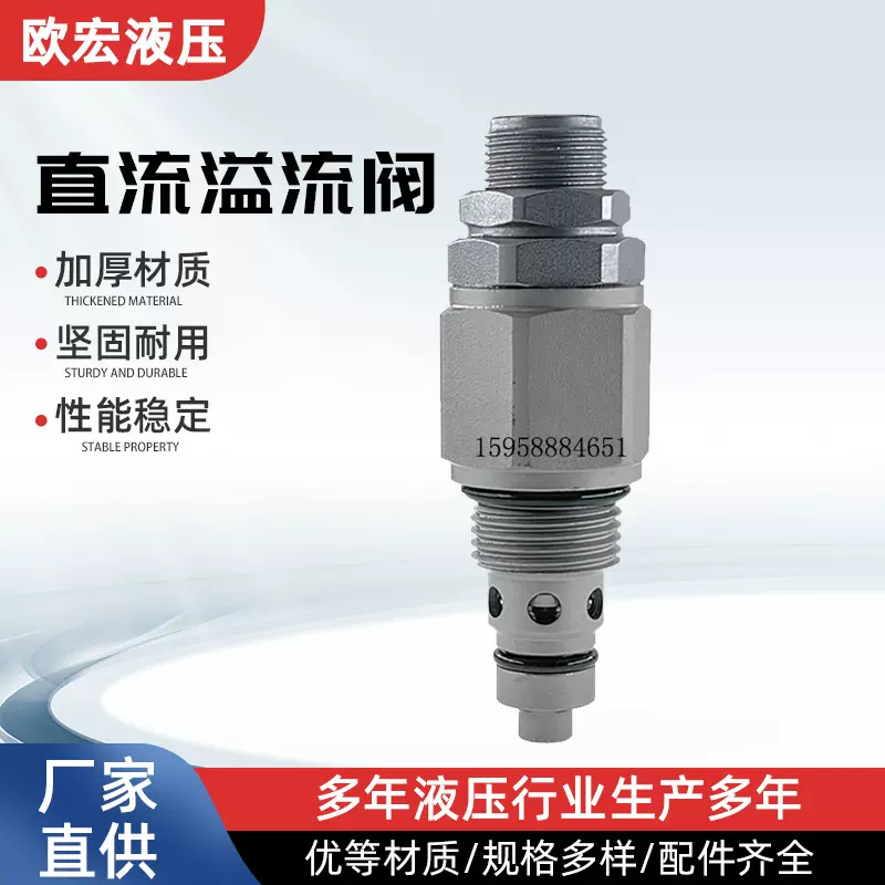 液压溢流阀 NRV-08溢流阀压力手动调压阀 压力可调 泄压阀压力控