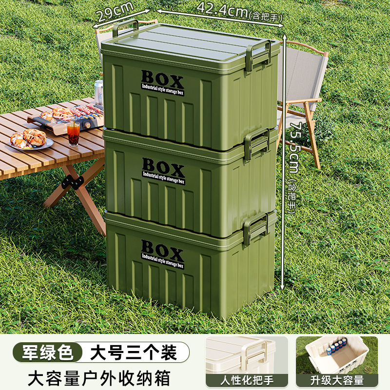 收纳箱家用大容量衣服整理箱户外搬家储物箱子车载玩具书本收纳盒|undefined