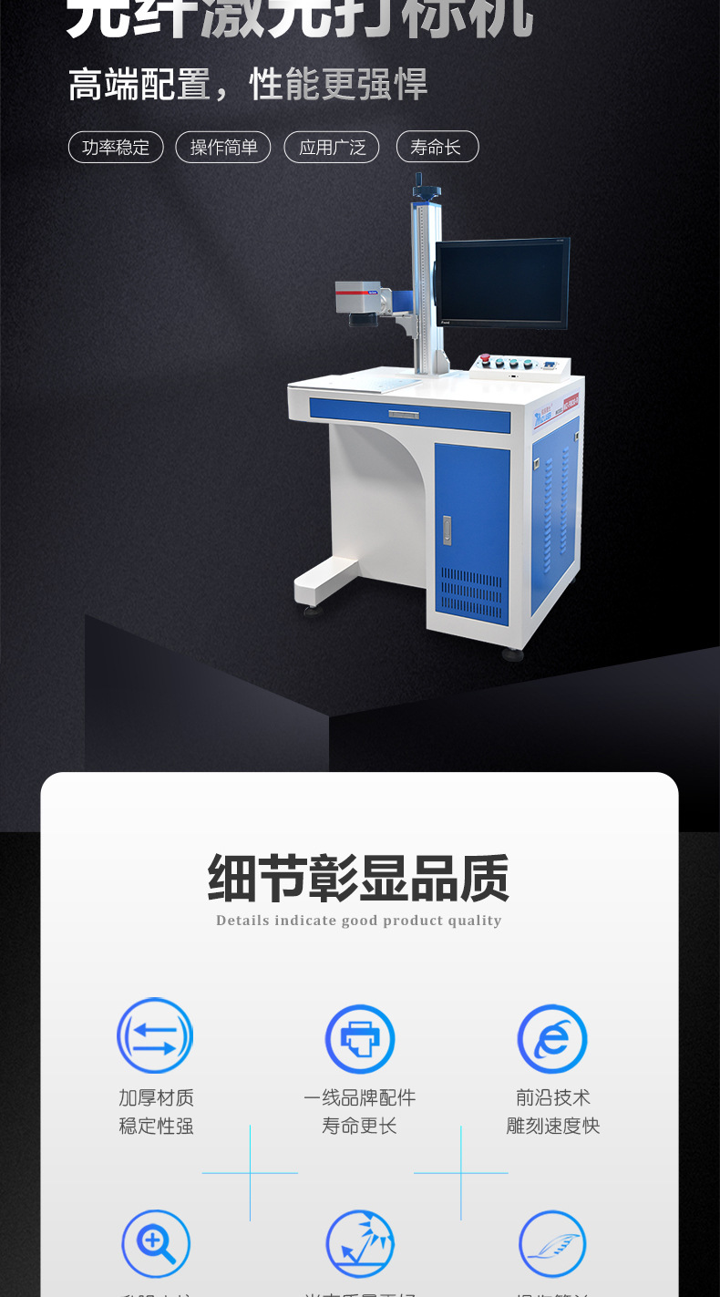 光纖激光打標機1_02.jpg