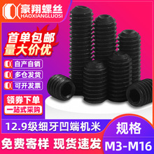 12.9��������ɫ���˃����ǙC���ݽz�o��ֹ����˨픽zM2/M4/M5/M6