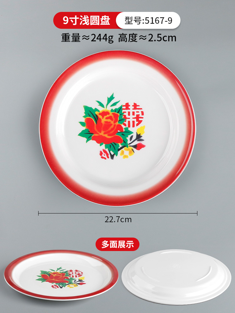 22.7cm [플라워티 트레이] 멜라민 스타일 무결점