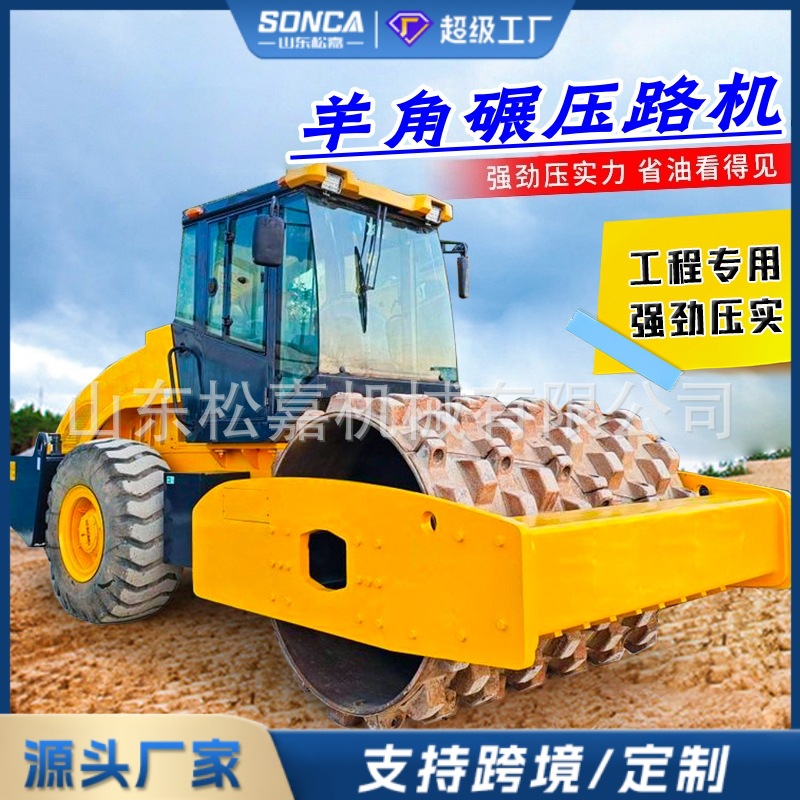 gran rodillo de acero único rodillo rodillo de cuerno de oveja compactación tipo rodillo de impacto desmontable pie de oveja para dique