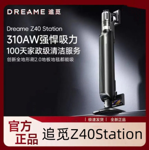 Zhuimi Vacuum Cleaner Z40Station Wireless Green Light Dust Display Household Large Suction Mite Removal Multifunctional Floor Scrubber