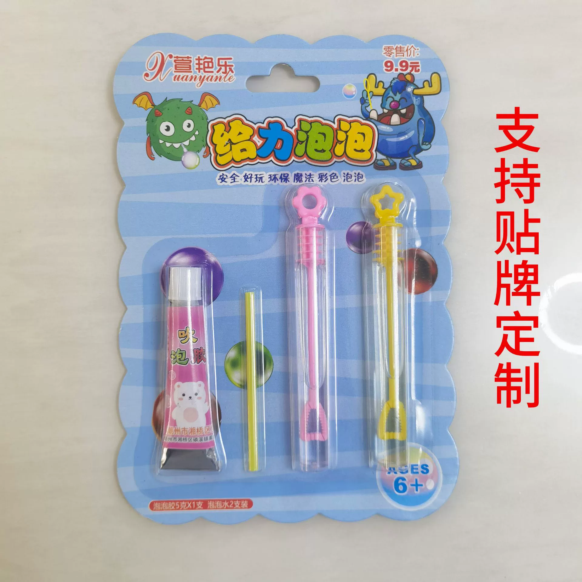 Красочный Bubble Bubble Подарки для детского сада Подарки для начала школы не ломают силу Пузырь 8090 Ностальгическая игрушка