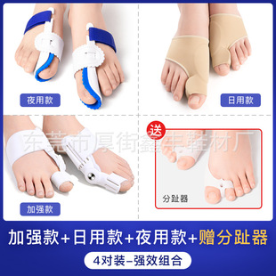Hallux Valgus Corrector