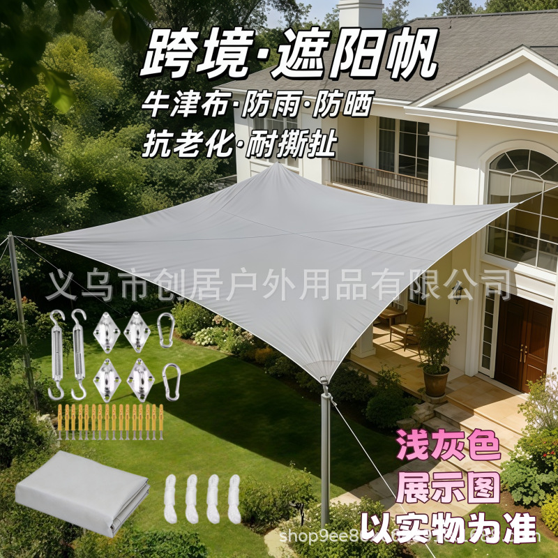 Four-Corner Sunshade Sail with Accessories for Outdoor Courtyard, Commercial Tourism, Multifunctional Landscape Canopy, Canvas Waterproof Sunshade Cloth