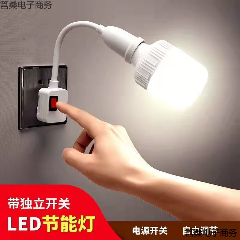 Household Plug-In Socket Lamp Holder with Switch, Two or Three-Prong Dormitory Energy-Saving Lighting Plug-In Night Light, Free Shipping