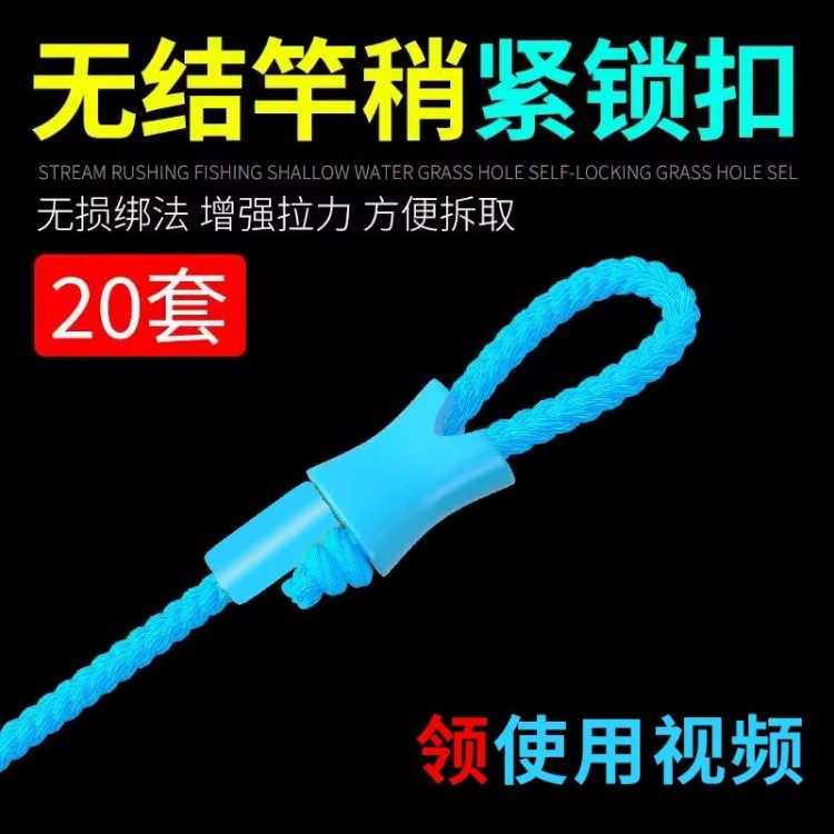 无结竿稍自锁扣加固精绑绳主线组连接头鱼竿杆稍结加强结钓鱼配件
