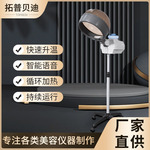 厂家批发蒸汽护理机美发店营养蒸汽烘发机发廊家用水杯护发焗油机