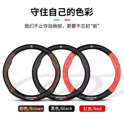 Cover, Genuine Leather Carbon Steering wheel cover