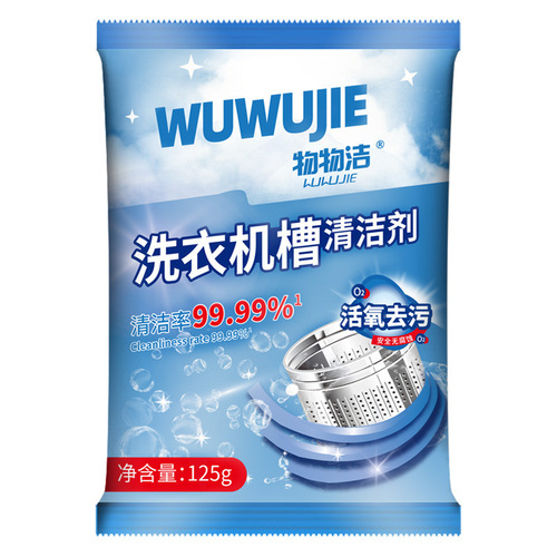 Washing machine tank cleaning and descaling agent, fully automatic drum type washing machine deodorant, stain removal detergent 125g