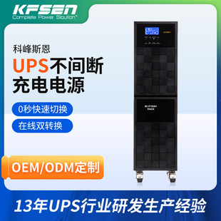 Ups Uninterruptible Charging Power Supply Wholesale 10K Voltage Stabilized Backup Power Processing Vgl Series Ups Uninterruptible Power Supply