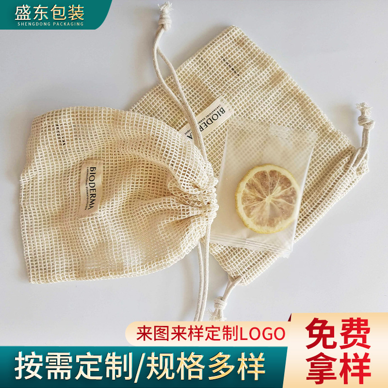 厂家供应棉布网格织唛束口袋耳环护肤品帆布抽绳收纳