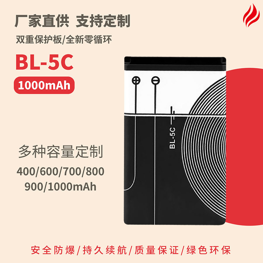 工厂直供适用于诺基亚BL-5CBP-4LBL-5BBL-4C电池蓝牙音箱大锂电池
