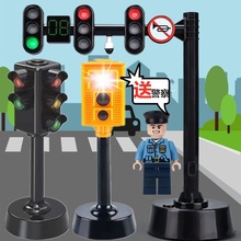 儿童红绿灯玩具发声亮灯幼儿早教交通信号灯模型标志指示牌教具跨