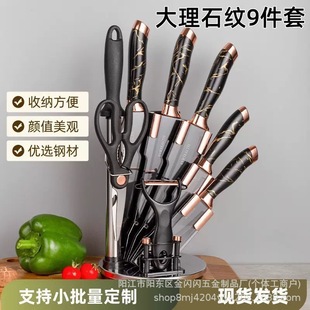 Cross-Border Hot Selling Stainless Steel Double Electroplating Head Marble Pattern with Rotating Seat Nine-Piece Home Kitchen Knife Set
