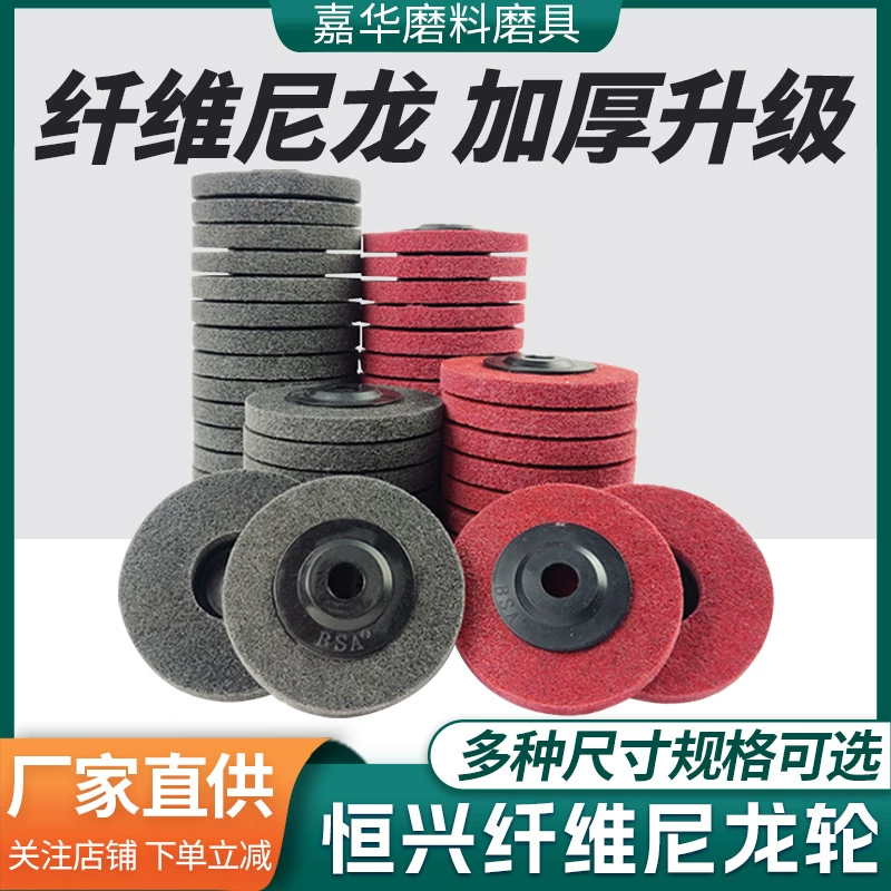 Полированное нейлоновое колесо марки Hengxing 100 колесо из губчатого волокна красный серый нетканый материал 4-дюймовый угловой шлифовальный диск губчатое колесо