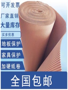 Double-Layer Corrugated Cardboard Thin Leather Paper Cat Claw Roll Ring Creation DIY Handmade Corrugated Furniture Kraft Wrapping Paper
