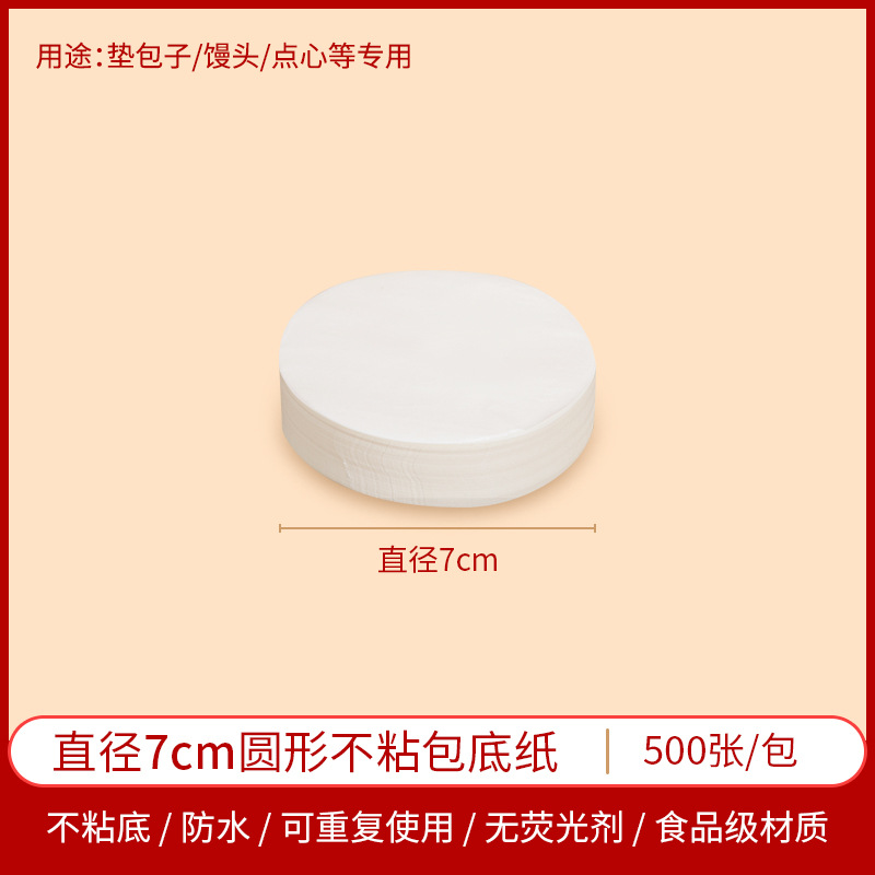 Fábrica de papel inferior al vapor bollos al vapor antiadherente almohadilla redonda papel vaporizador de papel de postre pan papel de aceite para hornear papel al por mayor