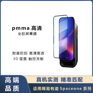For Netease Youdao Dictionary Pen spaceneo Composite Film Full Screen Coverage HD Drop-resistant Curved Screen Film