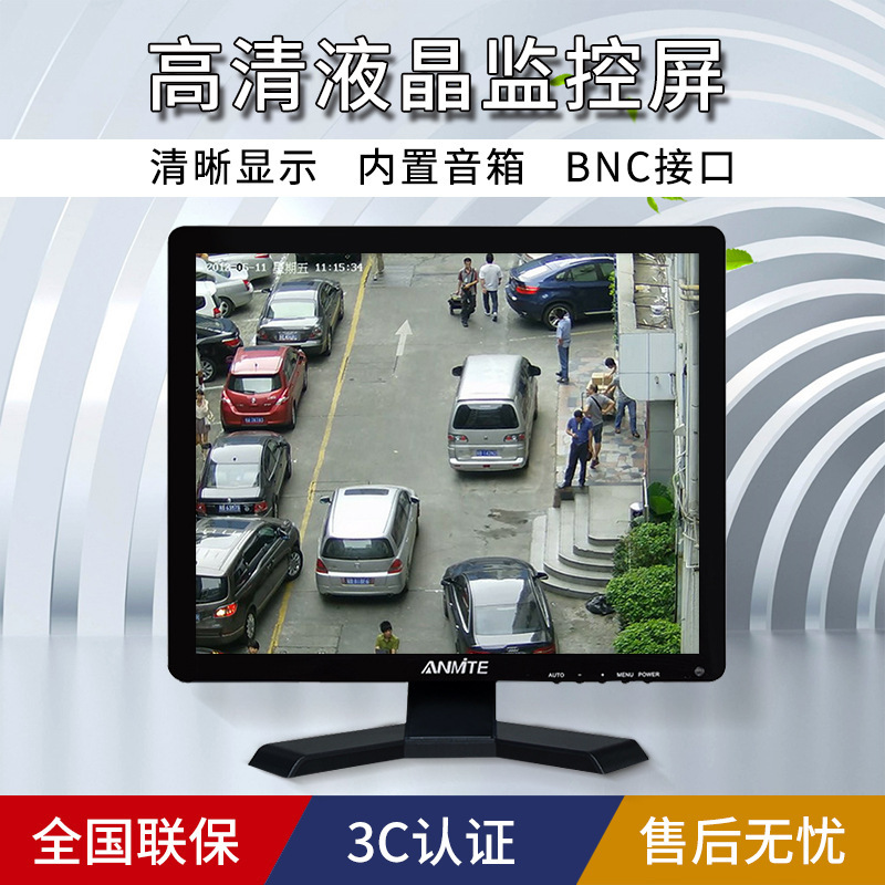 Anmeite 22 19 15-inch LCD monitor 17 white monitor BNC12 wide industrial security monitoring