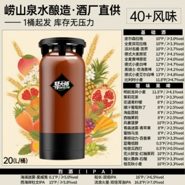 啤酒;酒架;其他食品加工