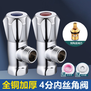Inner Wire Angle Valve All-copper Inner Tooth Triangle Valve Pure Copper Thickeneded Toilet Hot and Cold Water Heater Household Special Faucet Switch