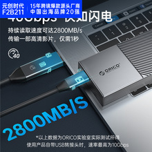 40Gbps免工具安装 M.2 SATA NVME高速usb4雷电硬盘盒20Gbps