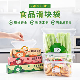 Milk storage container with zipper, sealed bag for fruits and vegetables, storage system, increased thickness