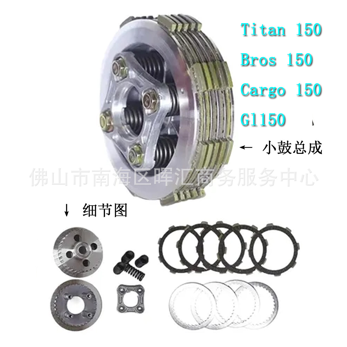 Cargo 150/Gl150/Titan/bros 150