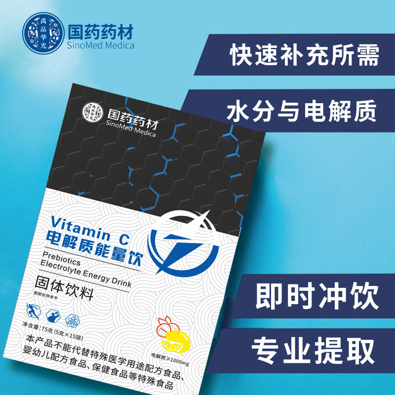 电解质冲剂补水液盐运动健身补充维生素维生素电解质冲剂现货速发|undefined