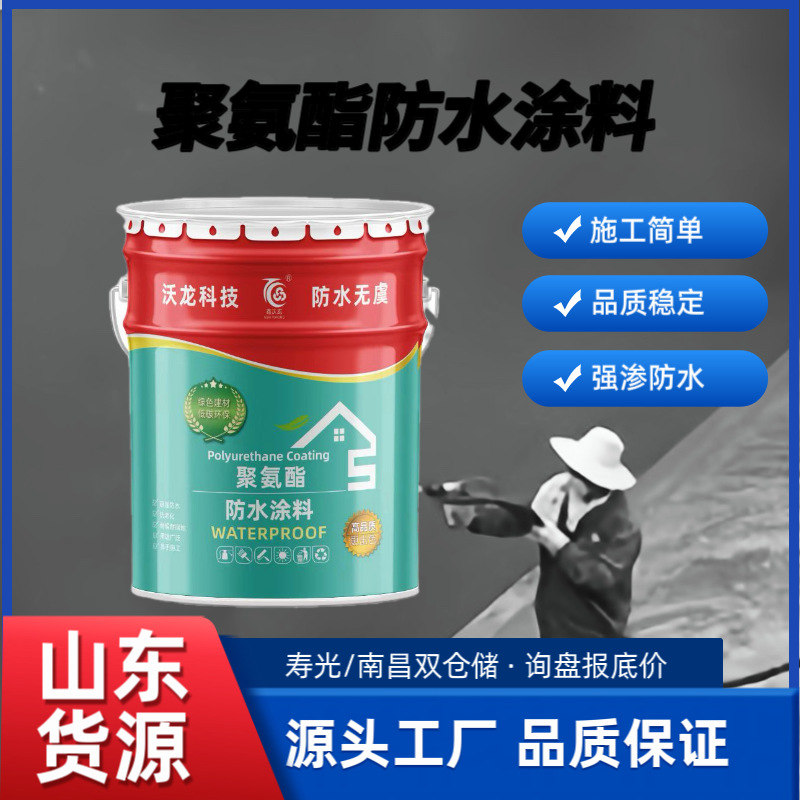 爆款水性聚氨酯单组份防水涂料屋面外墙水池沥青聚氨酯批发