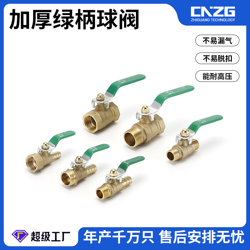 铜加厚球阀双内双外内外自来水控制开关丝口水阀水管开关4分6分