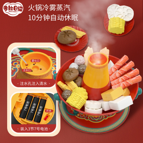 考拉日记中国风儿童火锅玩具仿真蒸汽喷雾火锅厨房过家家趣味玩具