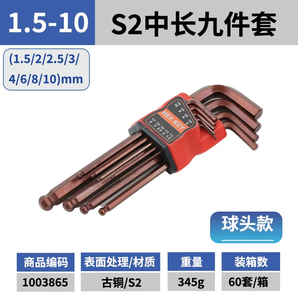 [【1003865】九件套S2中长（1.5-10）]