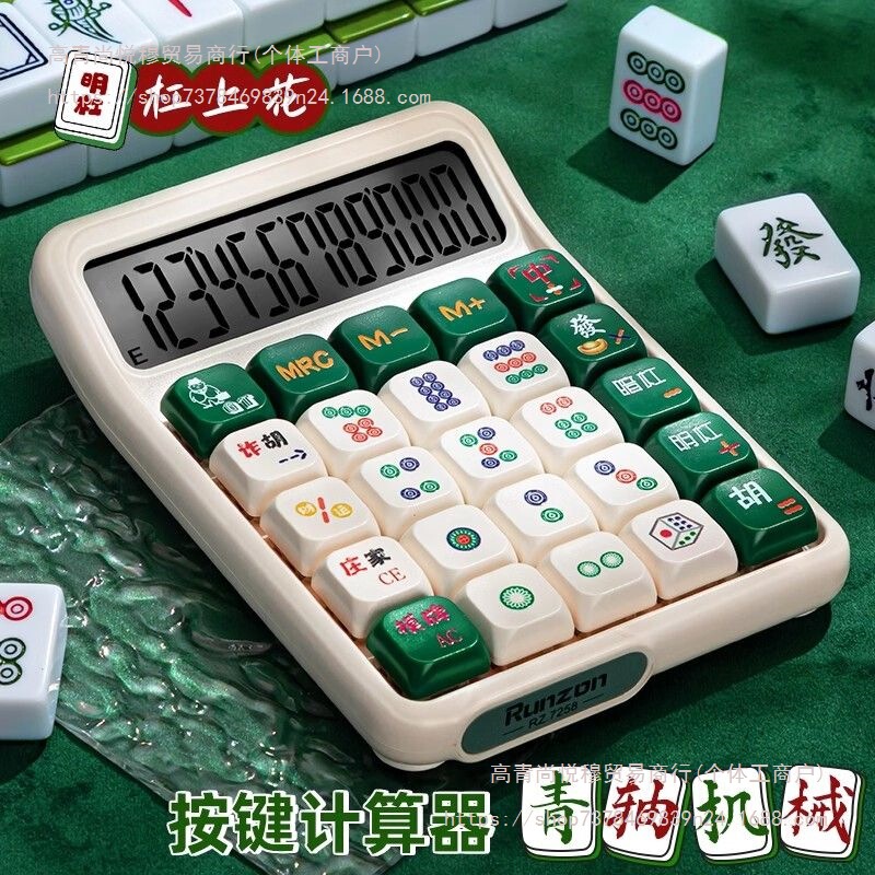 计算器高颜值女神款多功能青轴计算机机械按键键盘网红款办公室用|undefined