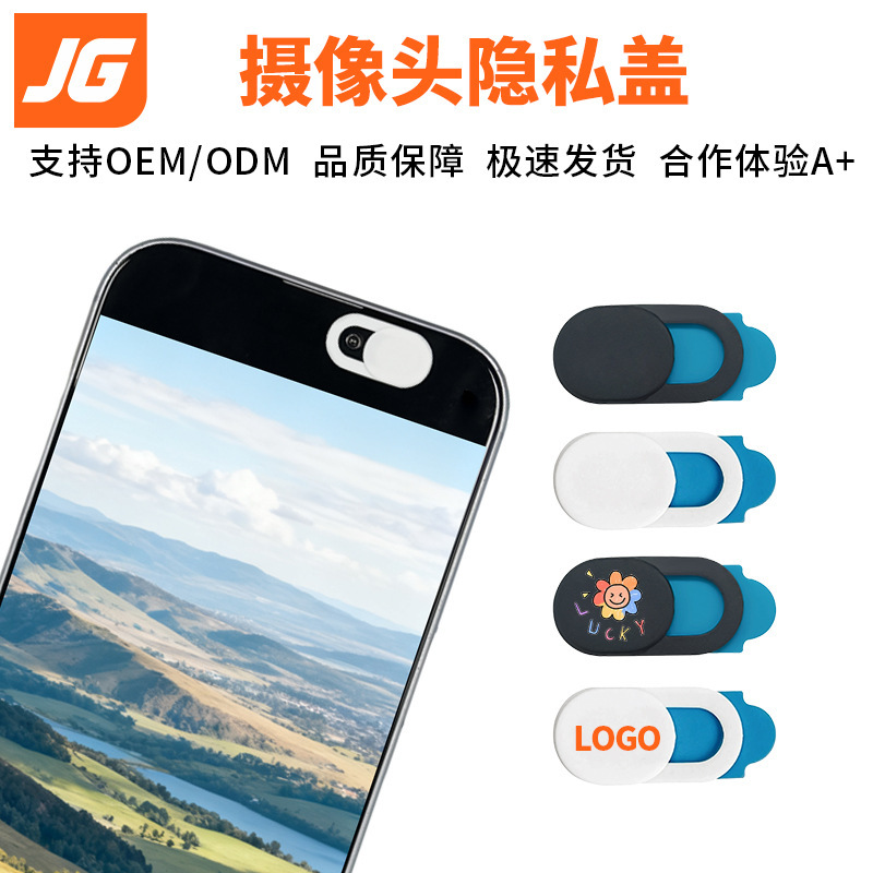 Mobile Phone Camera Protective Cover Webcam Laptop Lens Privacy Shield Anti-Peep Lens Protective Cover