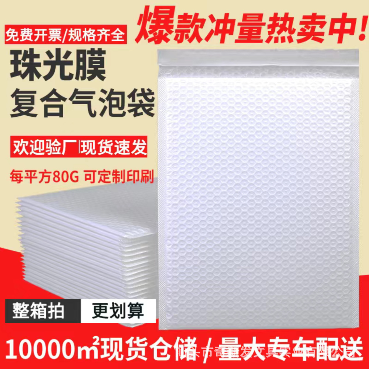 复合珠光气泡袋共挤膜加厚自粘袋长条自封包装袋快递袋防震批发